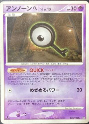 Unown Q [1st Edition]